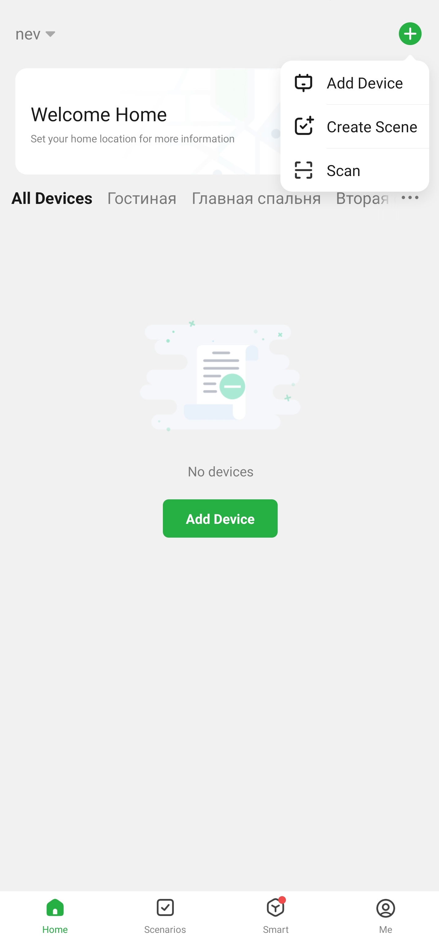 Ajout de la multiprise WiFi NOUS A5